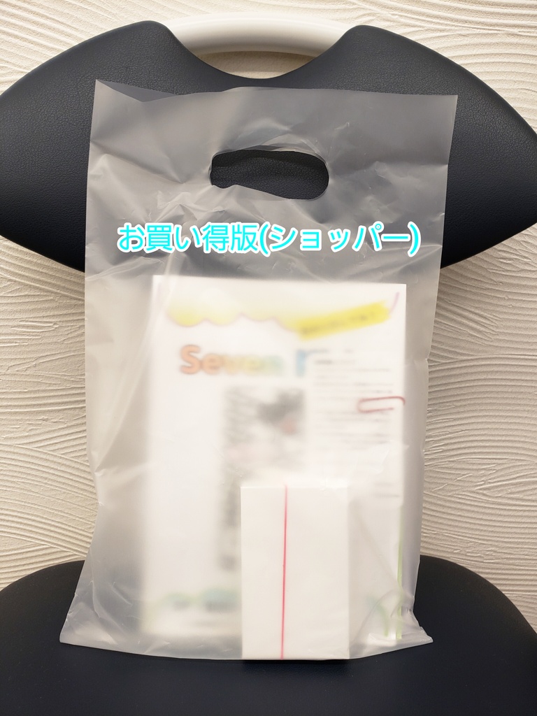 ボードゲーム『セブンキッズ』お買い得版（ショッパー）複雑度★★★✰✰ オヨット作品