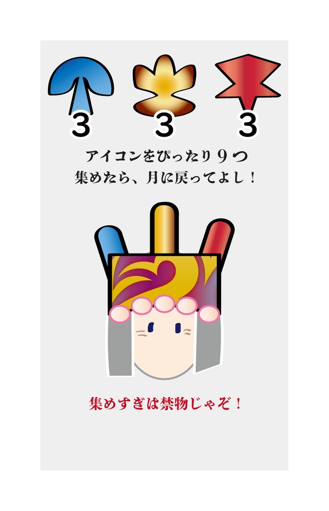 PNP!無料! 一人専用ボードゲーム『玉兎 ぎょくと』カードデータ+説明書 複雑度★★✰✰✰ オヨット作