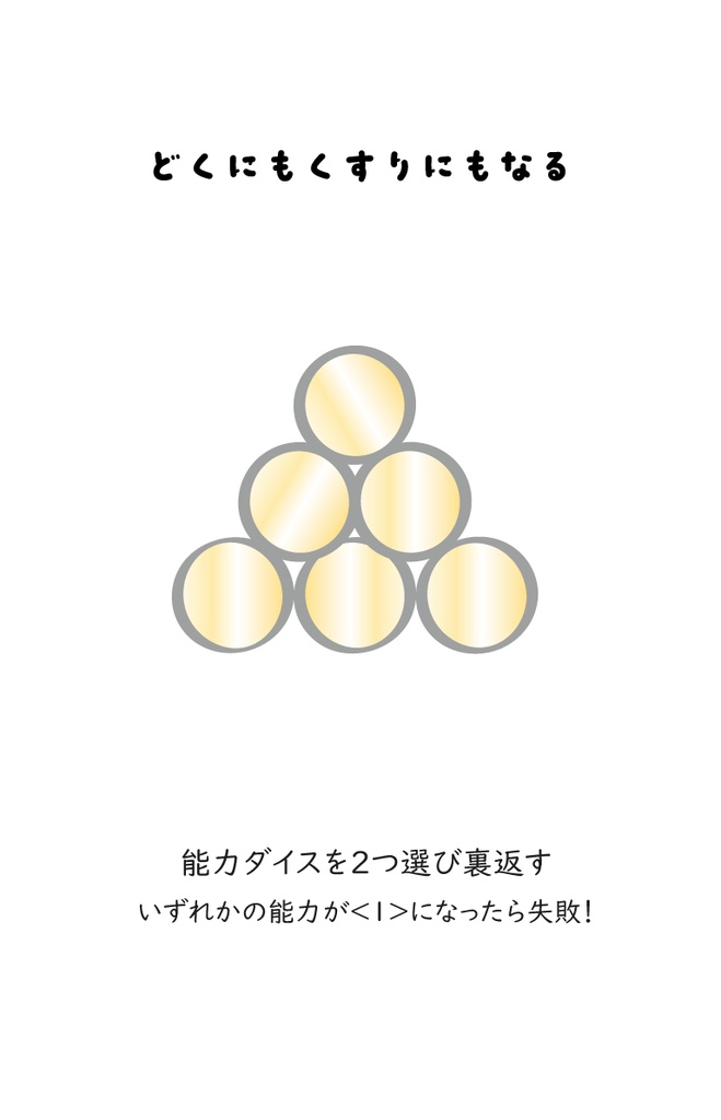 PNP!無料! 一人専用ボードゲーム『玉兎 ぎょくと』カードデータ+説明書 複雑度★★✰✰✰ オヨット作