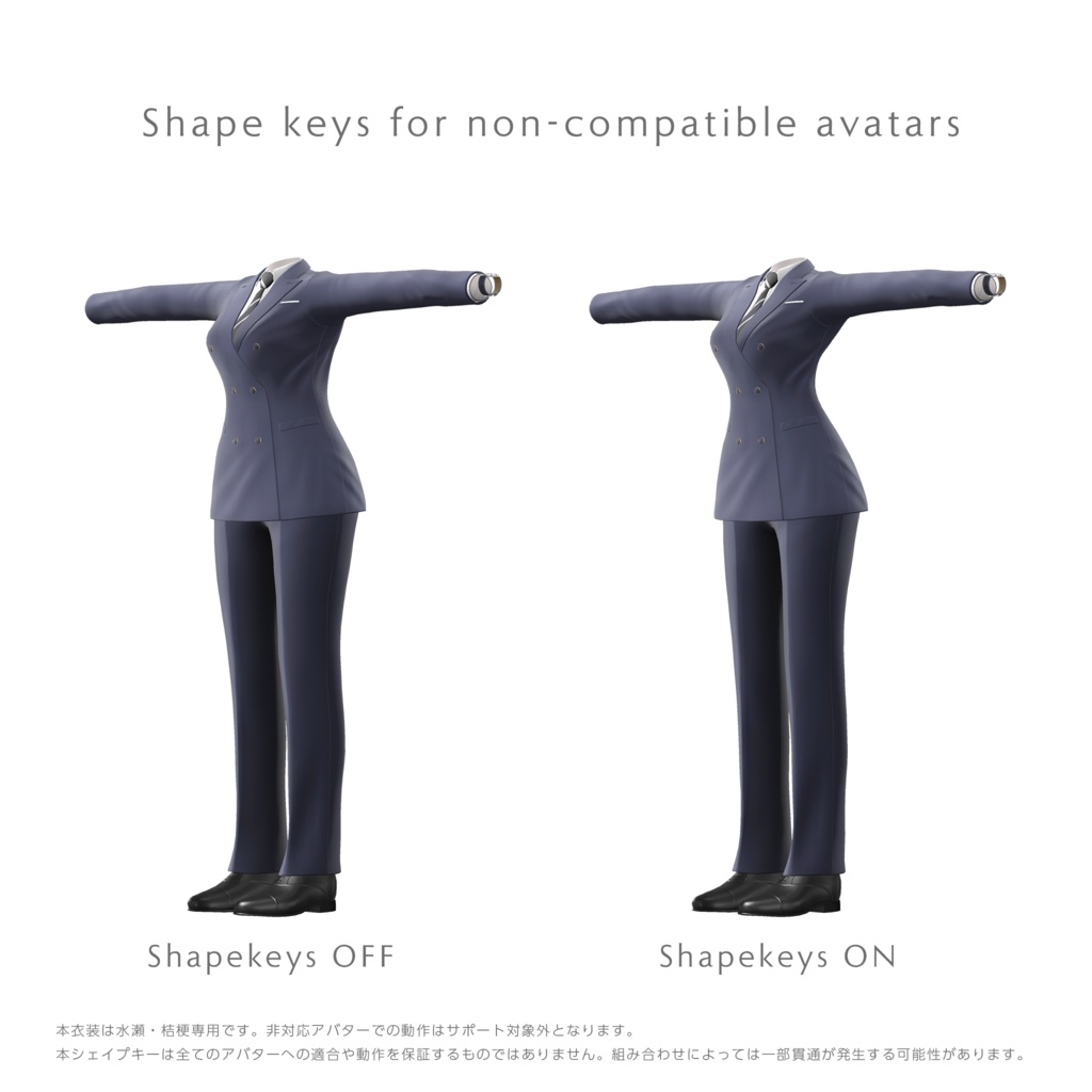 【腕時計付き 水瀬+桔梗用、非対応着せ替え】Flight Agent Suit