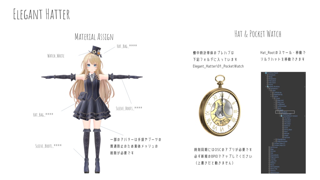 【56アバター対応・懐中時計付き】Elegant Hatter