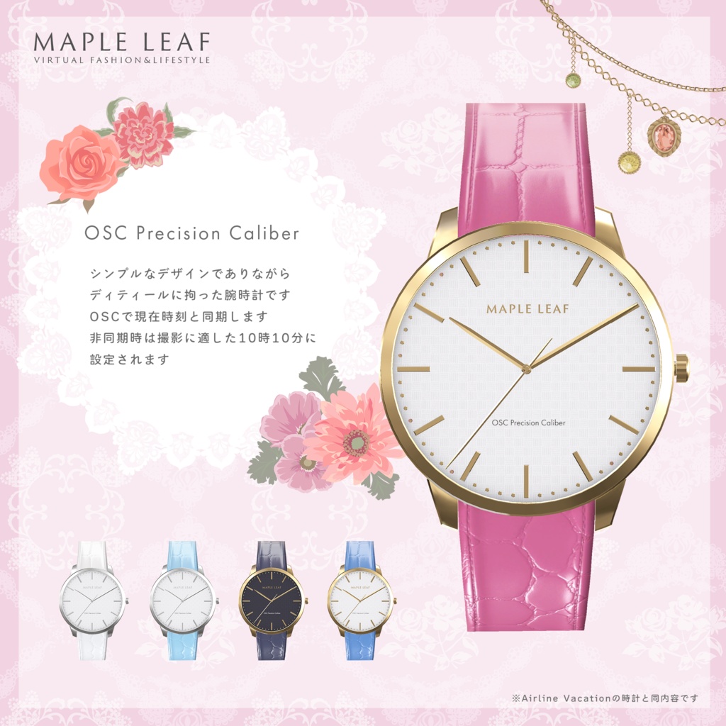 【32アバター対応・腕時計付き】Metropolitan Dress