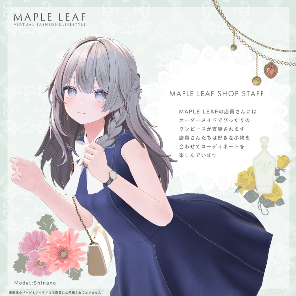 【32アバター対応・腕時計付き】Metropolitan Dress