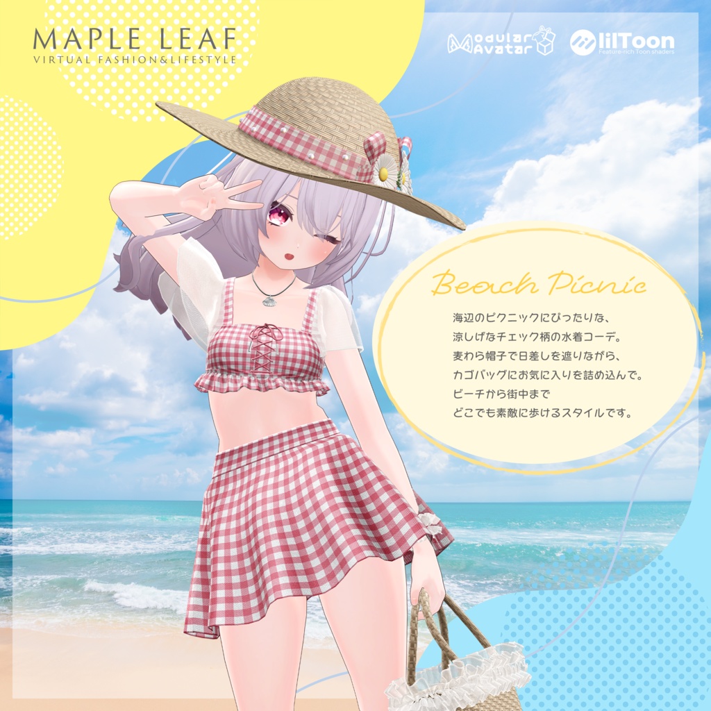 【31アバター対応】水着 Beach Picnic