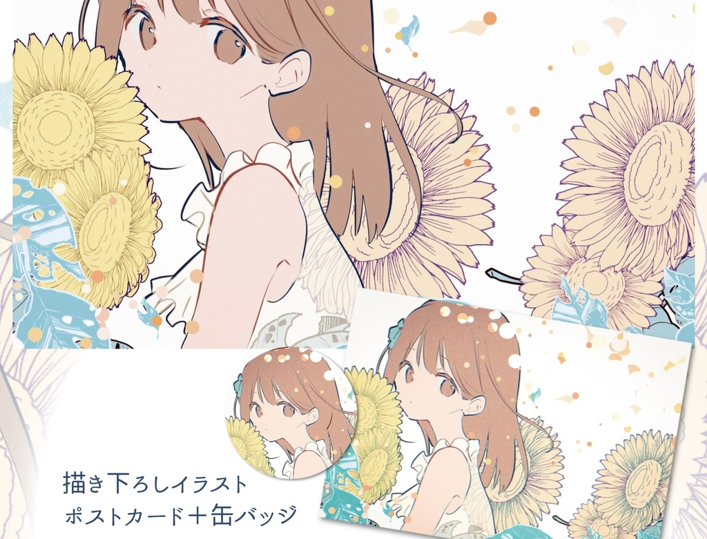 まひこんぷりーとせっと【チェキ＋イラストグッズ】