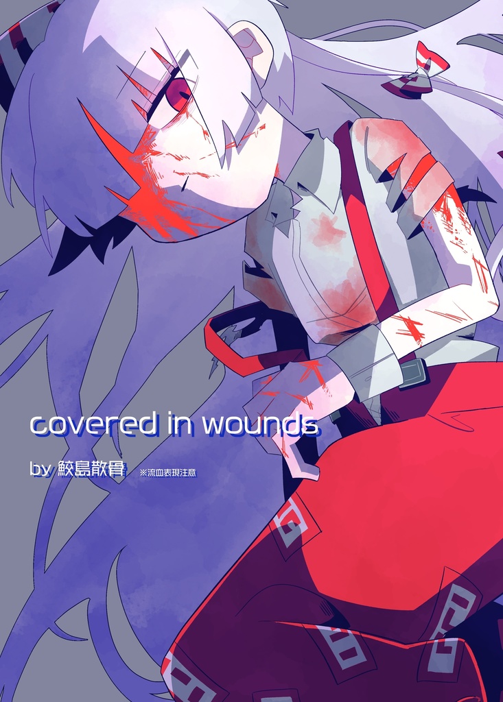 博麗神社春季例大祭22新刊-covered in wounds