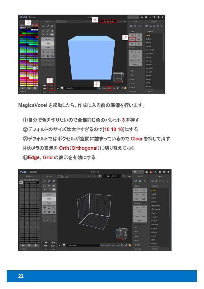 VRChat用ボクセルアバターを作ろう