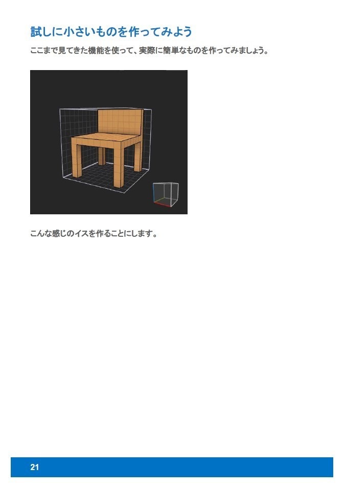 VRChat用ボクセルアバターを作ろう