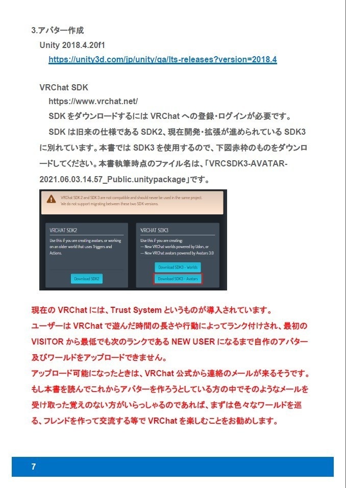 VRChat用ボクセルアバターを作ろう