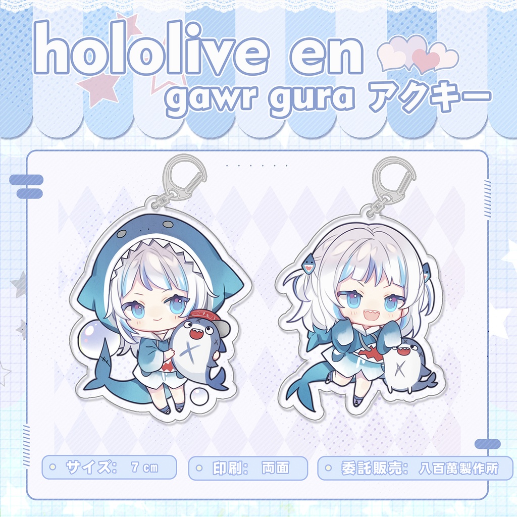 【非公式】ホロライブ HOLOLIVE Gawr Gura同人グッズキーホルダー