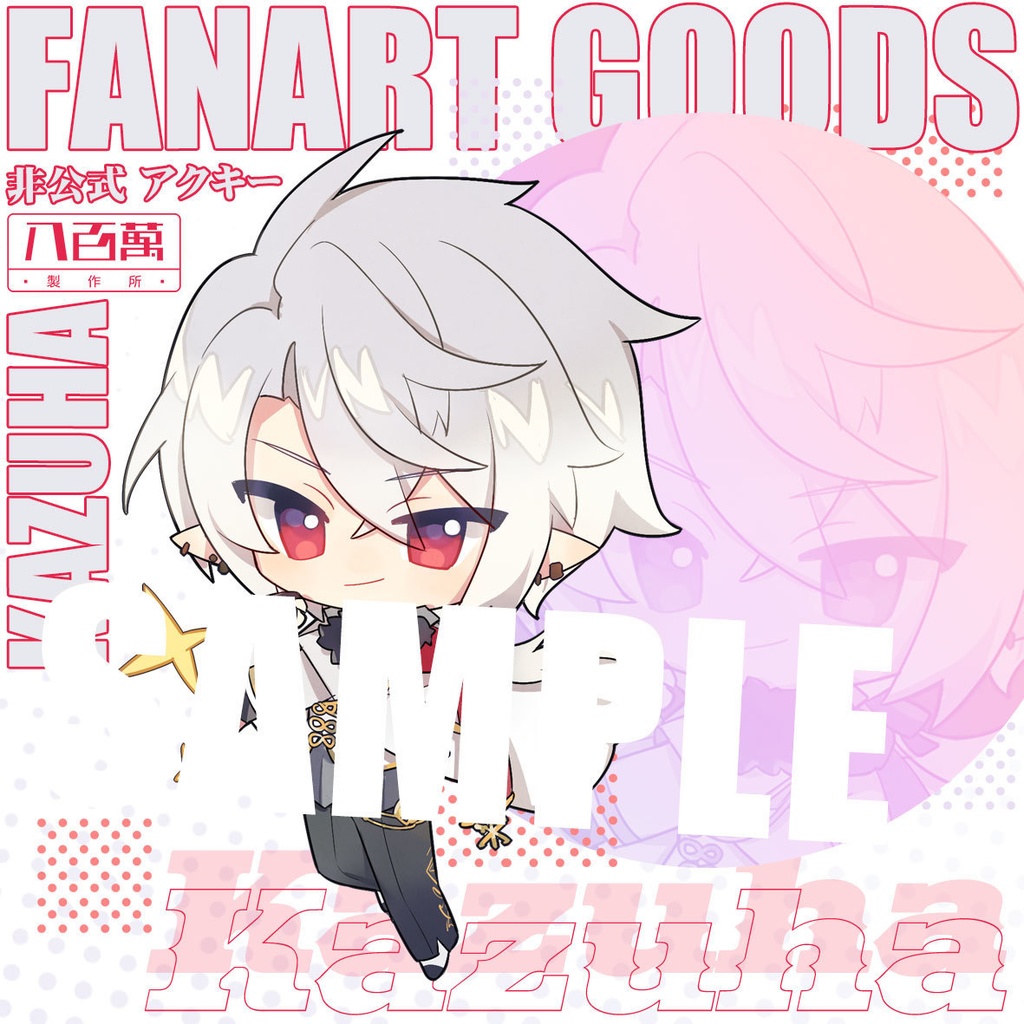 【非公式】にじさんじアクキー