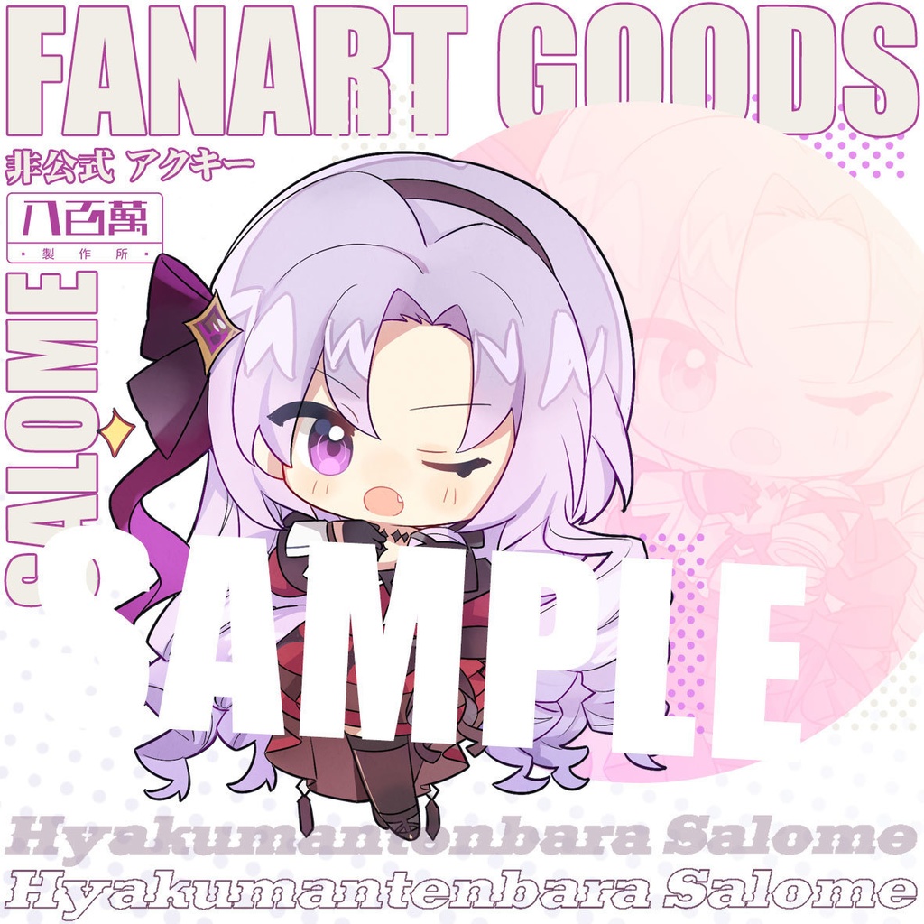 【非公式】にじさんじアクキー