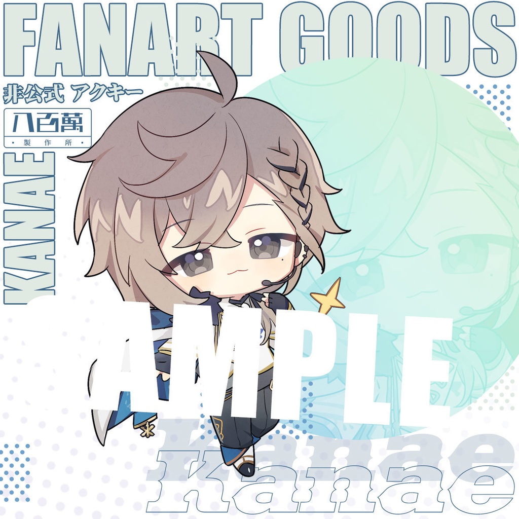 【非公式】にじさんじアクキー