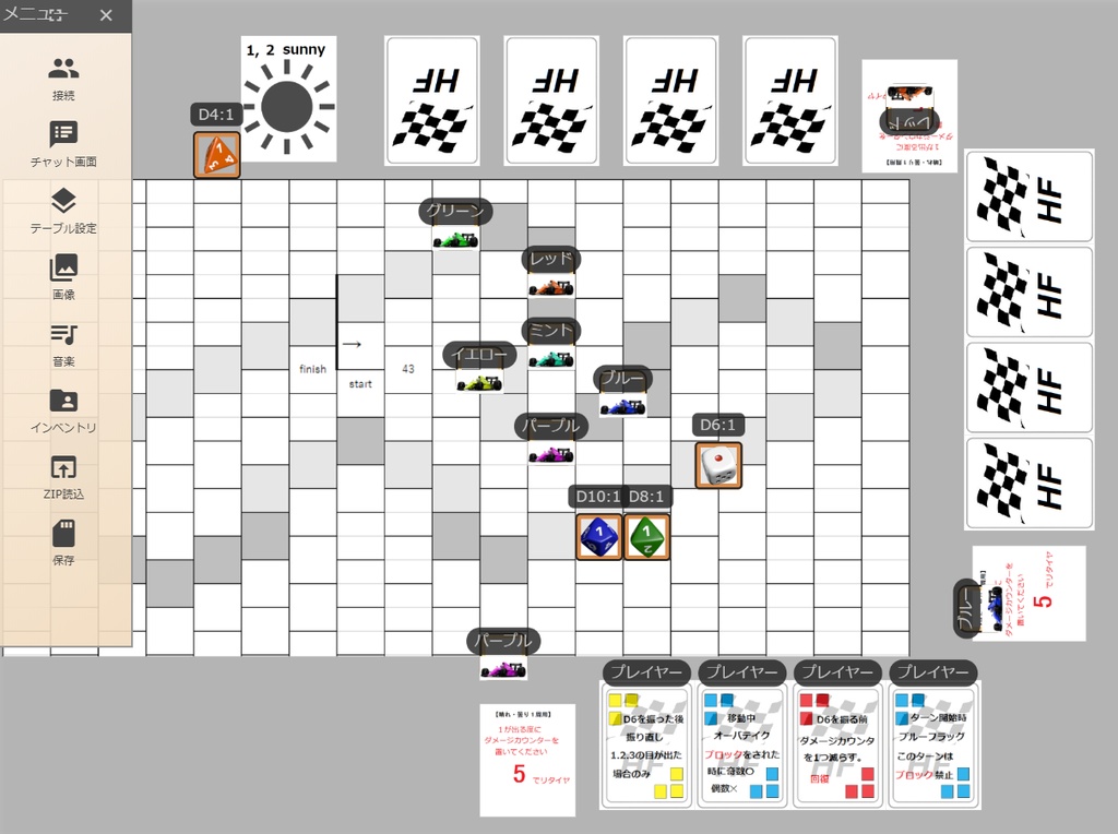 ボードゲーム HYPER FOMULA ハイパーフォーミュラー すごろくレース