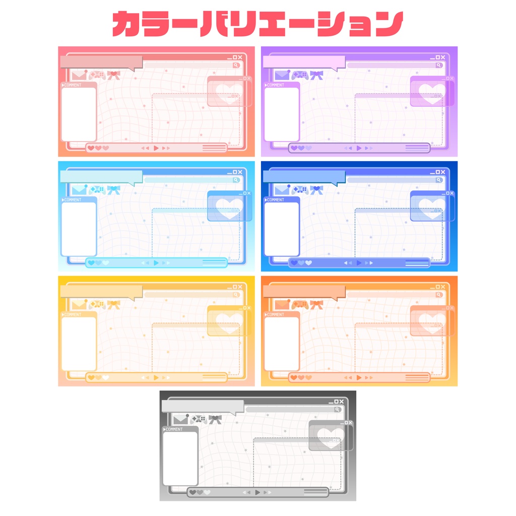 PC画面風 配信素材【無料配布】