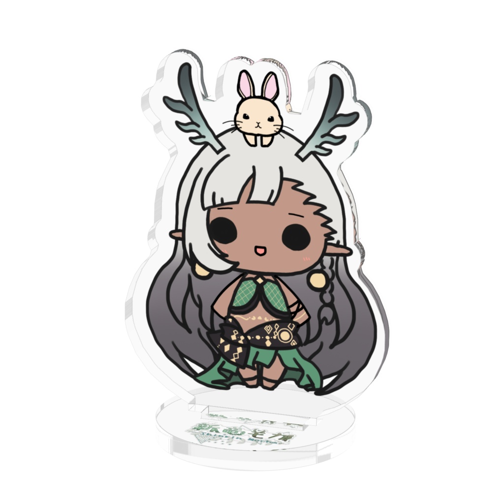 新竜モカ(うさ)アクリルスタンド
