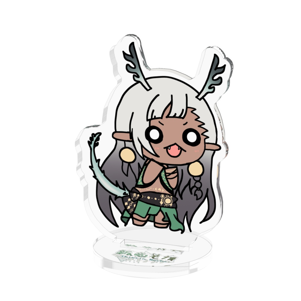新竜モカ（おぉ！）アクリルスタンド