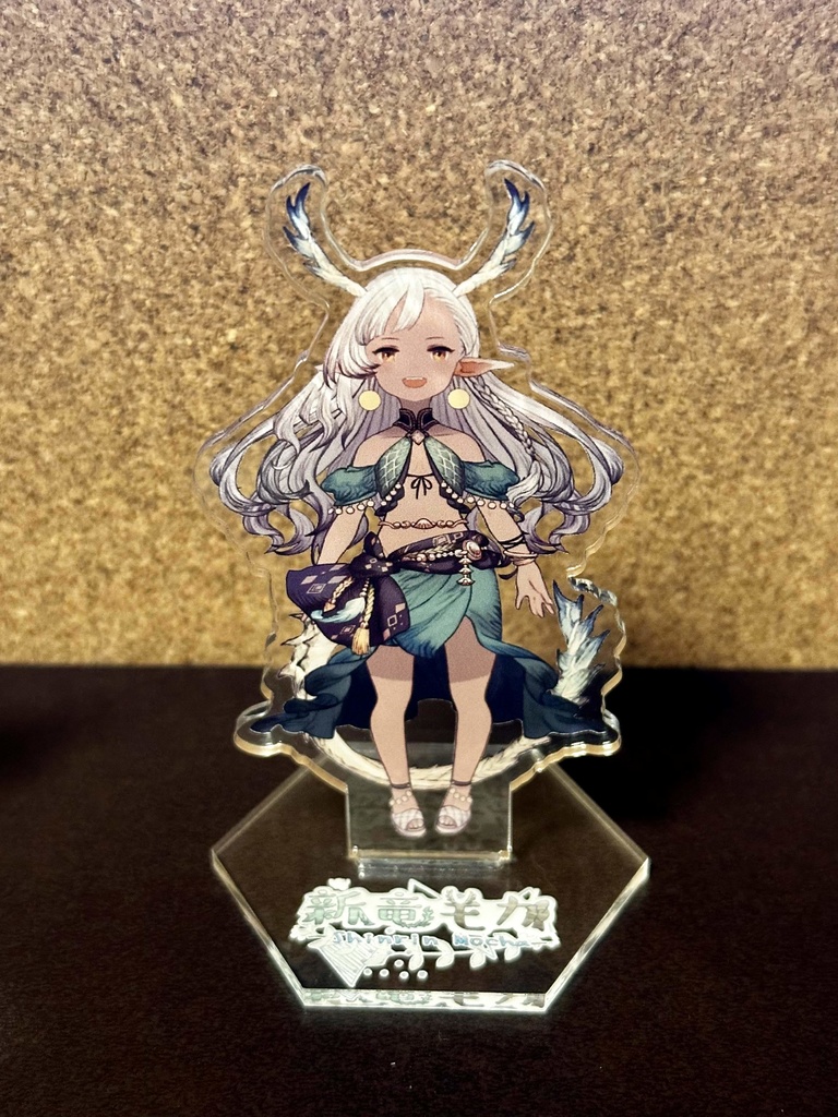 新竜モカ(立ち絵)アクリルスタンド