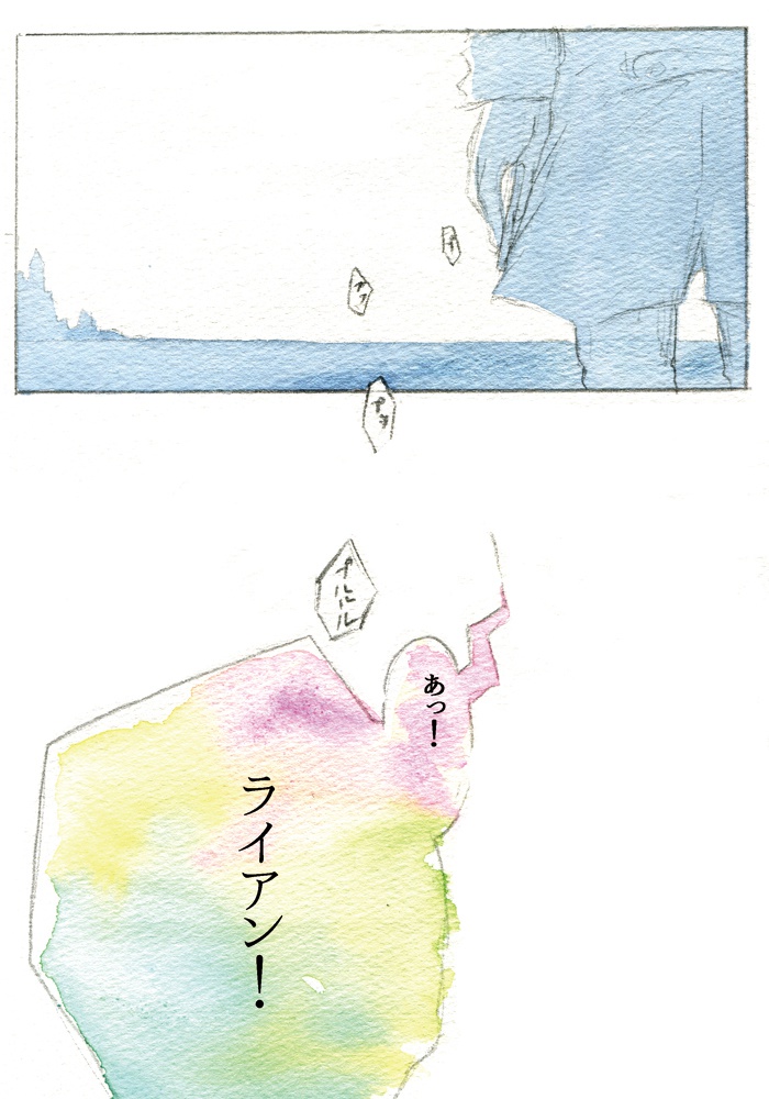 カウントダウン、金色の海