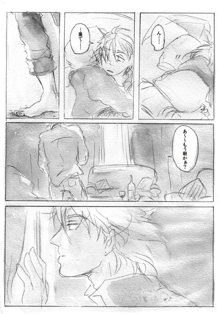 カウントダウン、金色の海