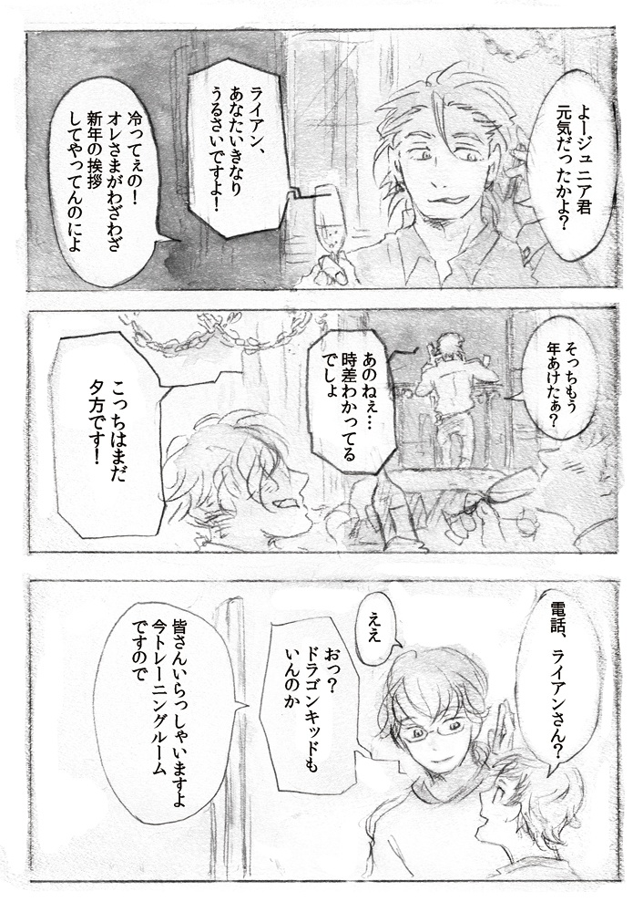 カウントダウン、金色の海