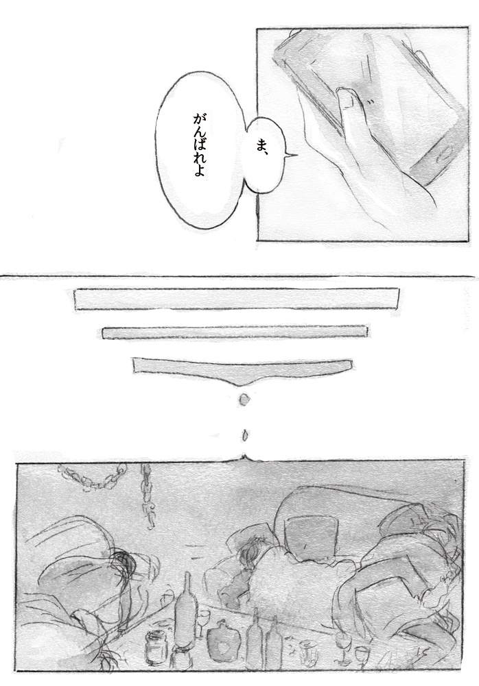 カウントダウン、金色の海