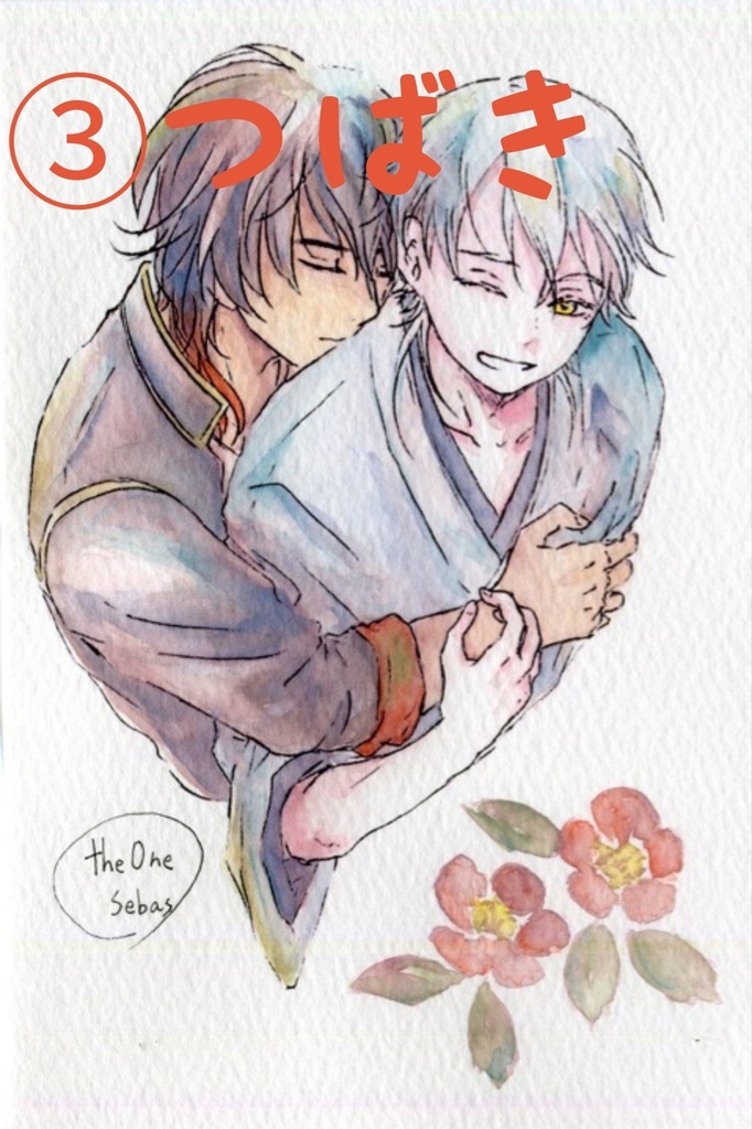 ふゆの果+水彩ポスカセット