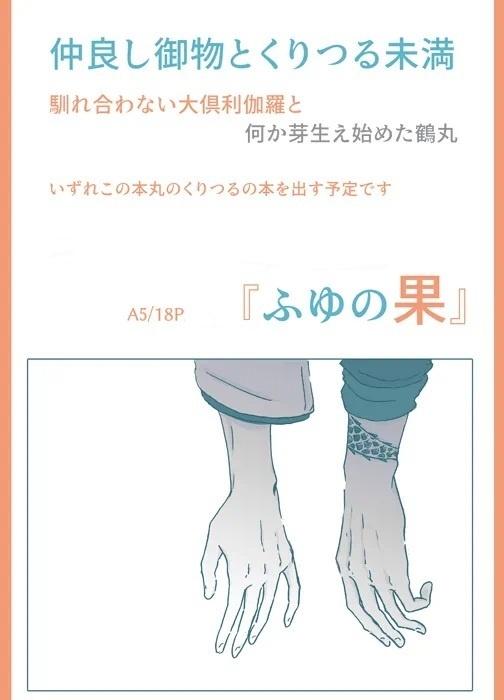 ふゆの果+水彩ポスカセット