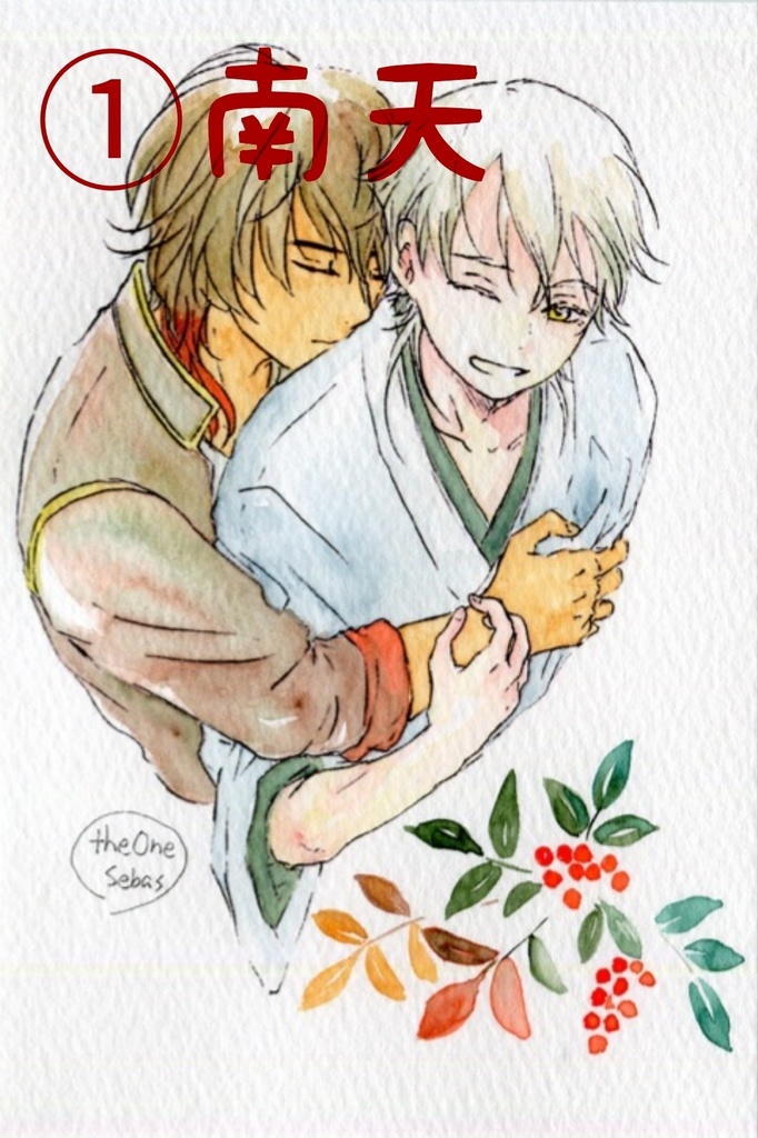 ふゆの果+水彩ポスカセット