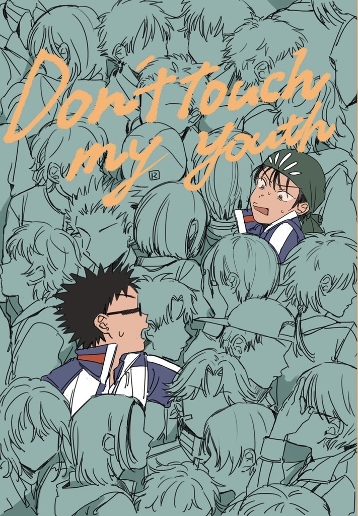 Don't touch my youth.