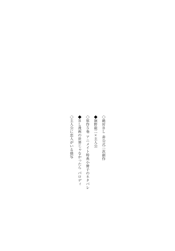 おちてきてポラリス