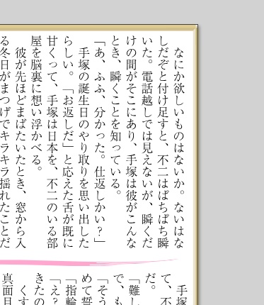 『マイ・ライト』『心から』(SS名刺塚不二セット)