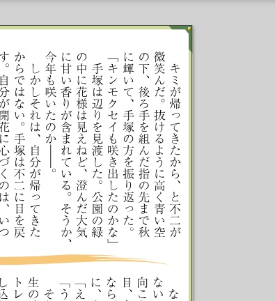 『マイ・ライト』『心から』（SS名刺塚不二セット）