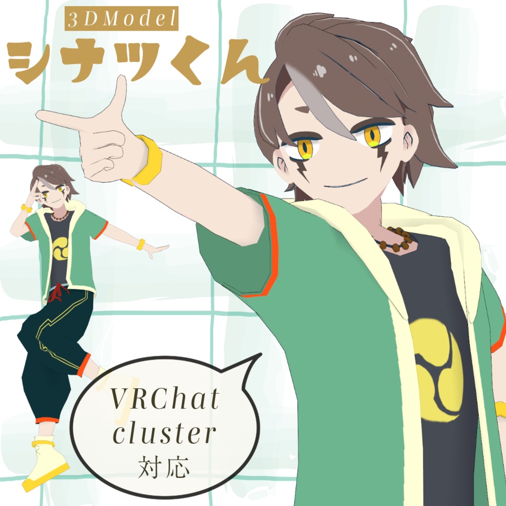 オリジナル3Dモデル「シナツくん」【VRChat / VRM】