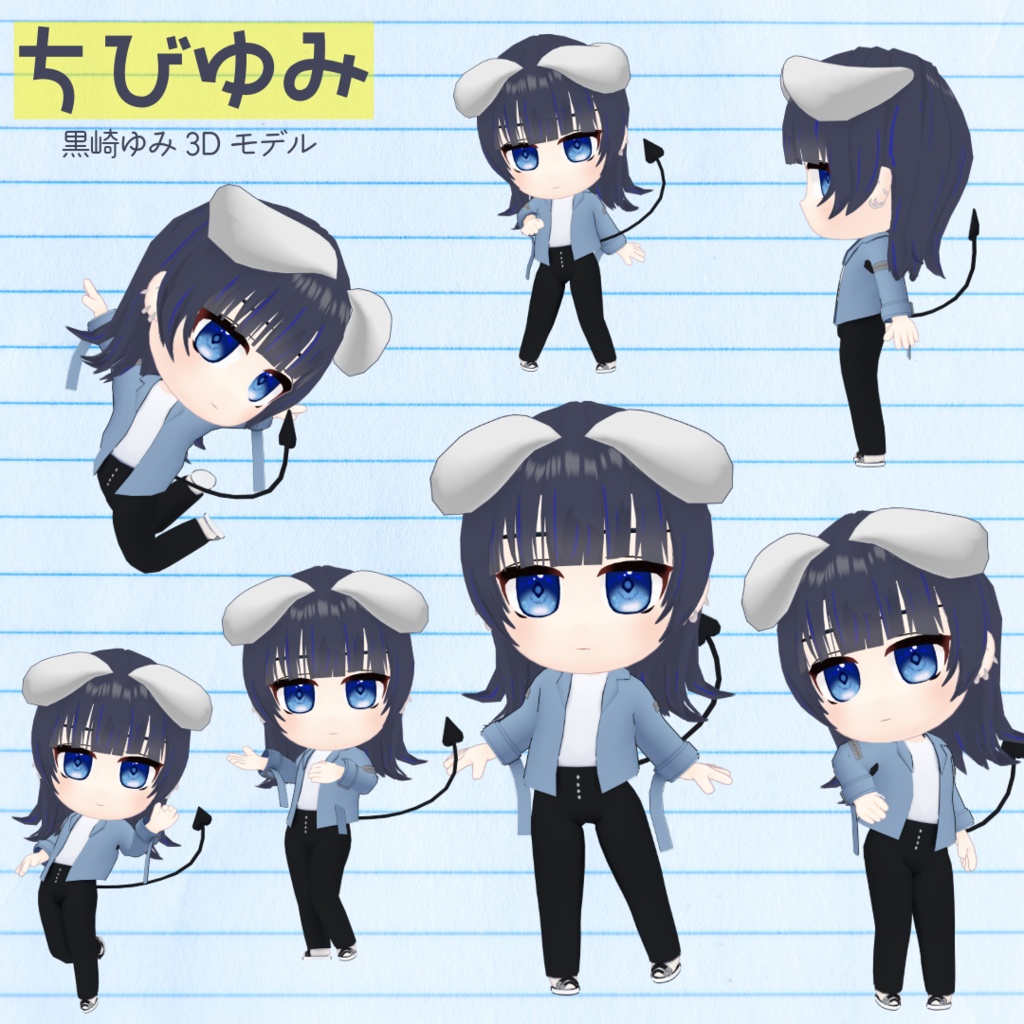 ちびゆみ【二次創作/無償配布】