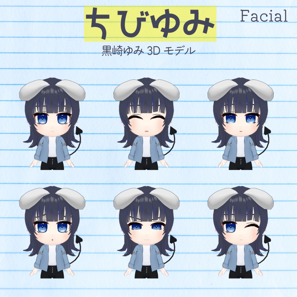 ちびゆみ【二次創作/無償配布】