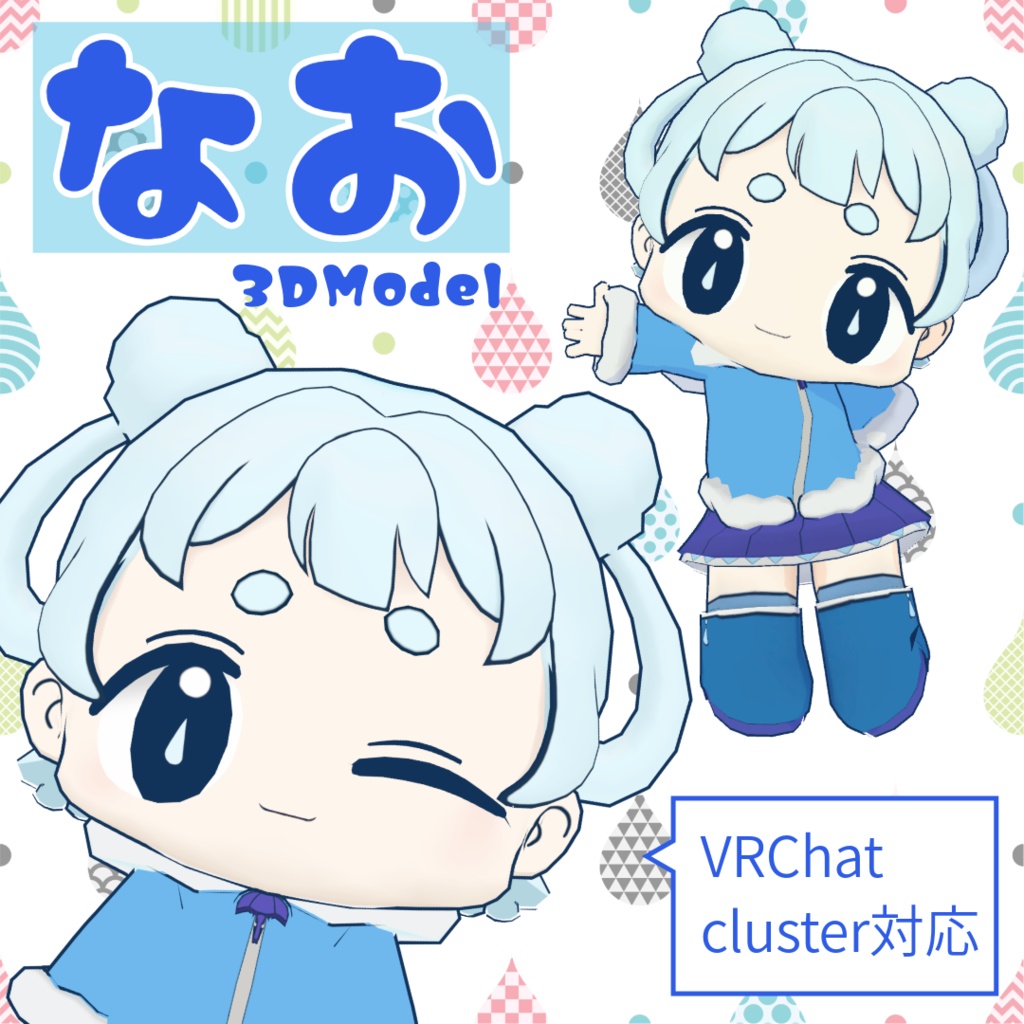 オリジナル3Dモデル「なお」【VRChat / VRM】
