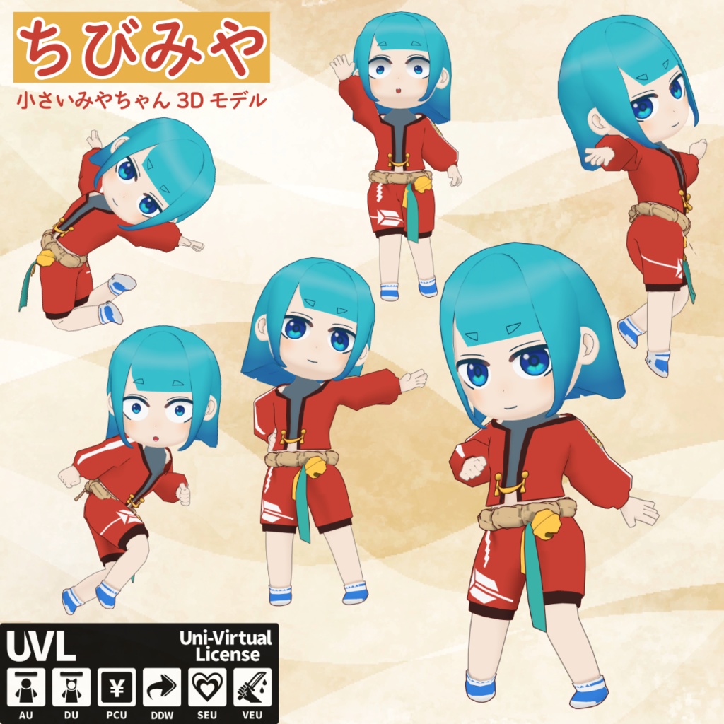 オリジナル3Dモデル「ちびみや」【VRChat / VRM 】