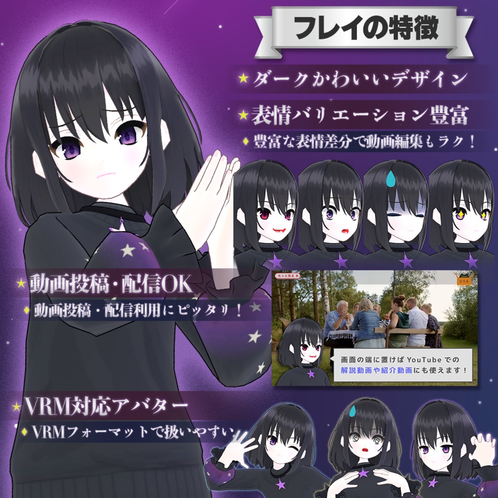 【VRMモデル】フレイ (Freyr)|ダークかわいいVTuber・動画投稿アバター