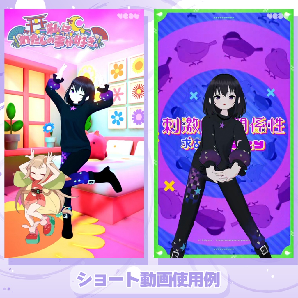 【VRMモデル】フレイ (Freyr)|ダークかわいいVTuber・動画投稿アバター