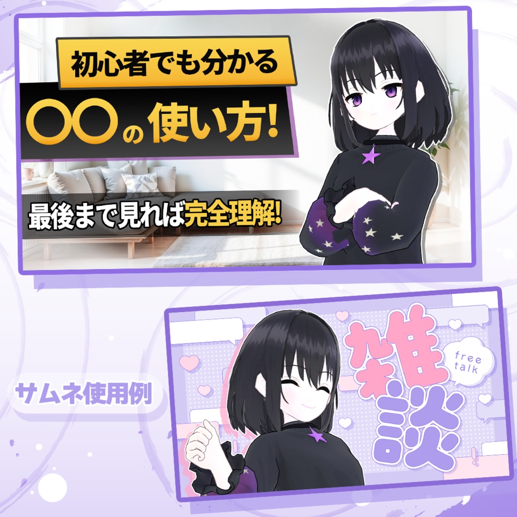 【VRMモデル】フレイ (Freyr)|ダークかわいいVTuber・動画投稿アバター