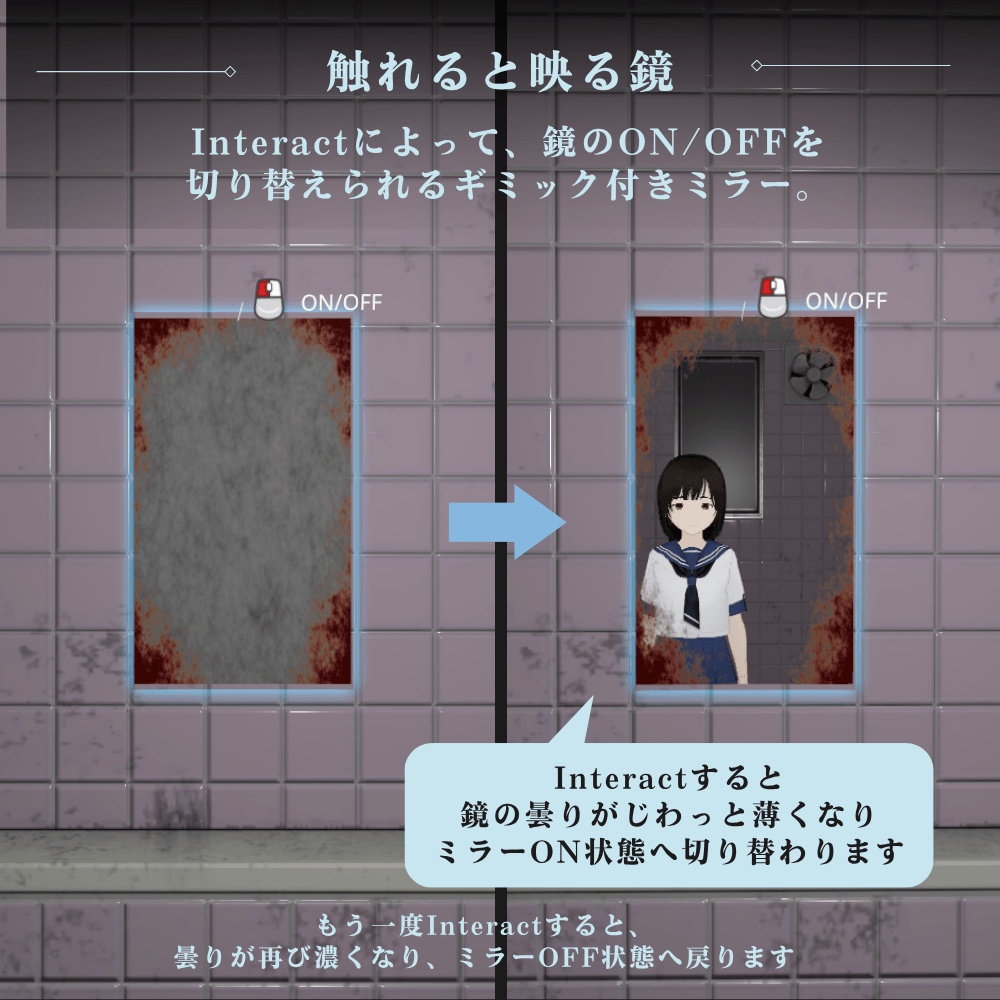 【VRChat向け】不気味な鏡 / Haunted Mirror