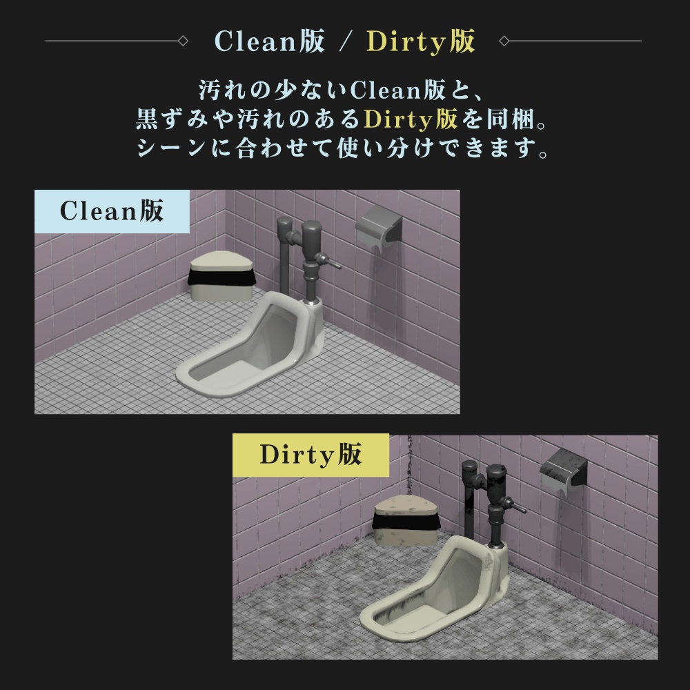 古びた和式トイレ / Old Japanese Squat Toilet【VRChat向け3Dモデル】