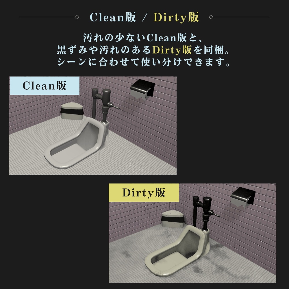 【VRChat向け】古びた和式トイレ / Old Japanese Squat Toilet