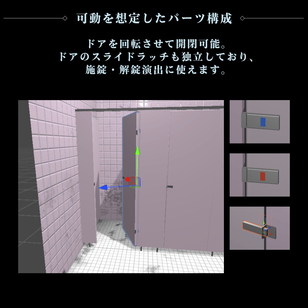 【VRChat向け】開けたくない個室 / Toilet Stall【ノックギミック付き】