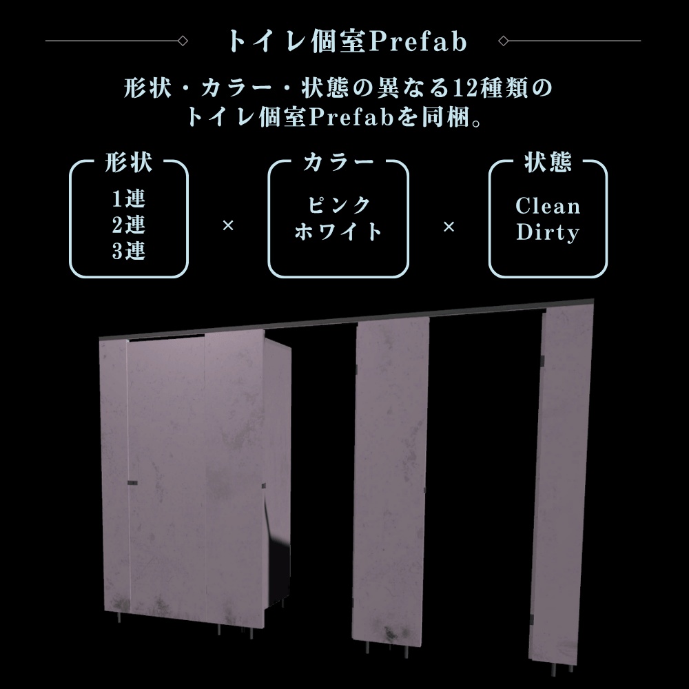 【VRChat向け】開けたくない個室 / Toilet Stall【ノックギミック付き】