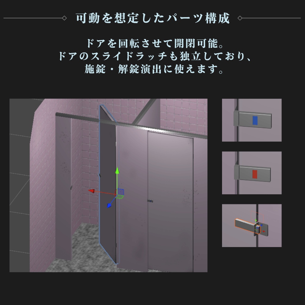 開けたくない個室 / Toilet Stall【VRChat向け3Dモデル】