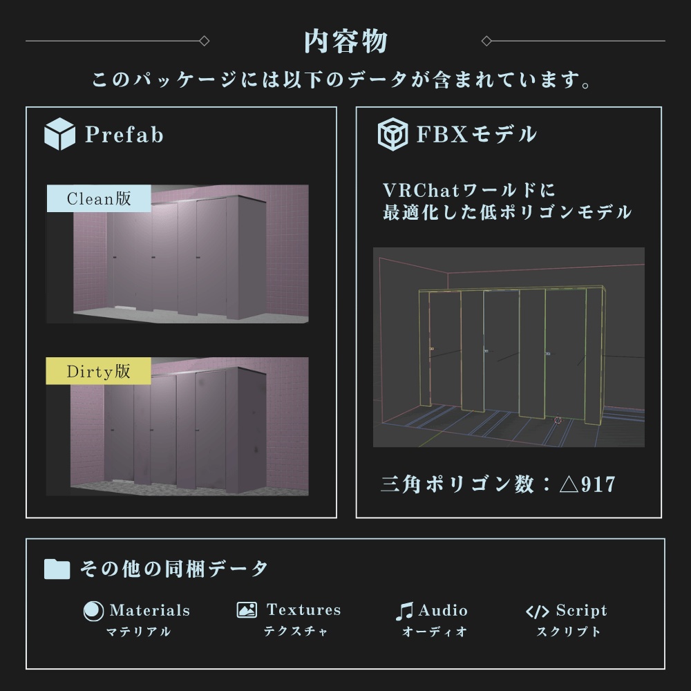 開けたくない個室 / Toilet Stall【VRChat向け3Dモデル】