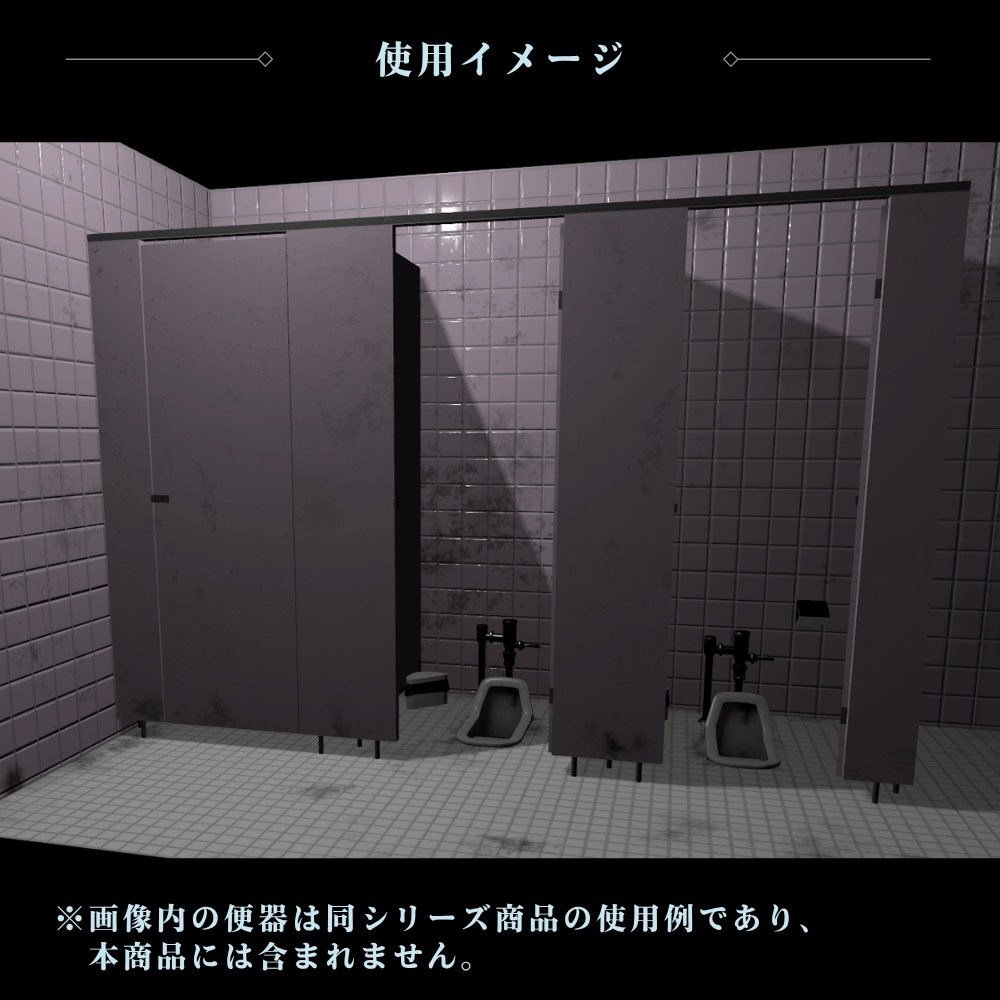 【VRChat向け】開けたくない個室 / Toilet Stall【ノックギミック付き】