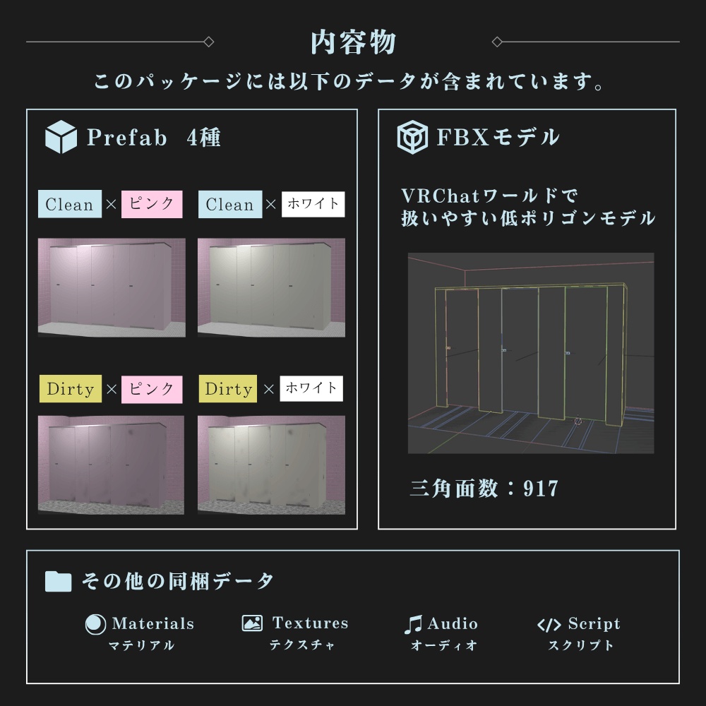 開けたくない個室 / Toilet Stall【VRChat向け3Dモデル】